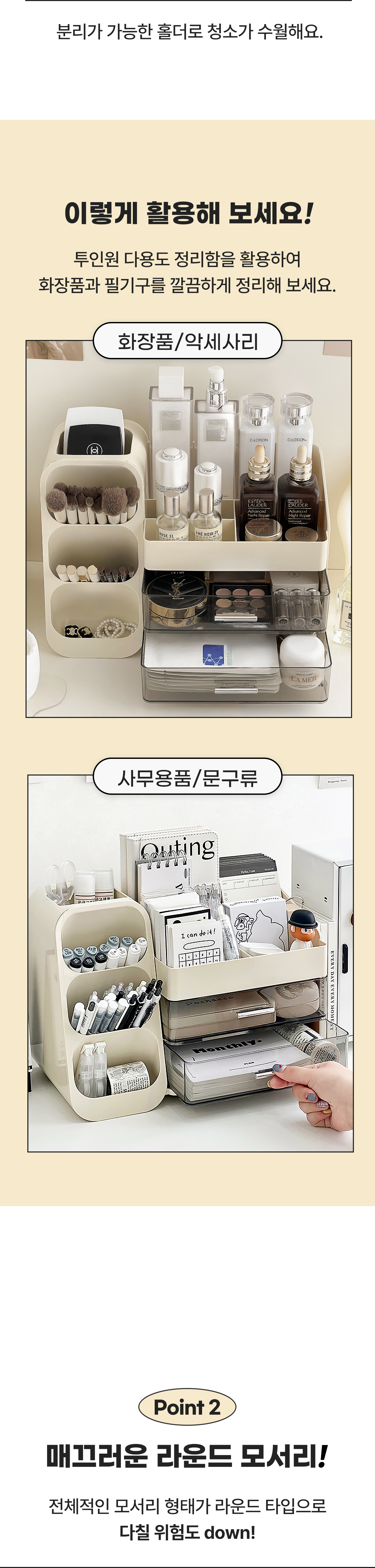 라운드 투인원 다용도 수납함 책상 정리 오거나이저 2colors 상세 이미지 15