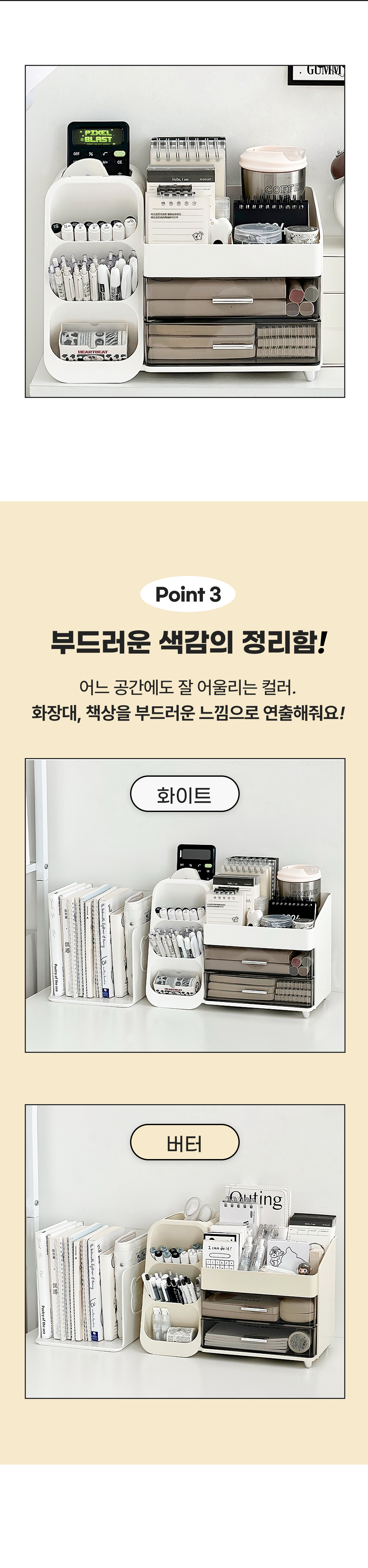 라운드 투인원 다용도 수납함 책상 정리 오거나이저 2colors 상세 이미지 17
