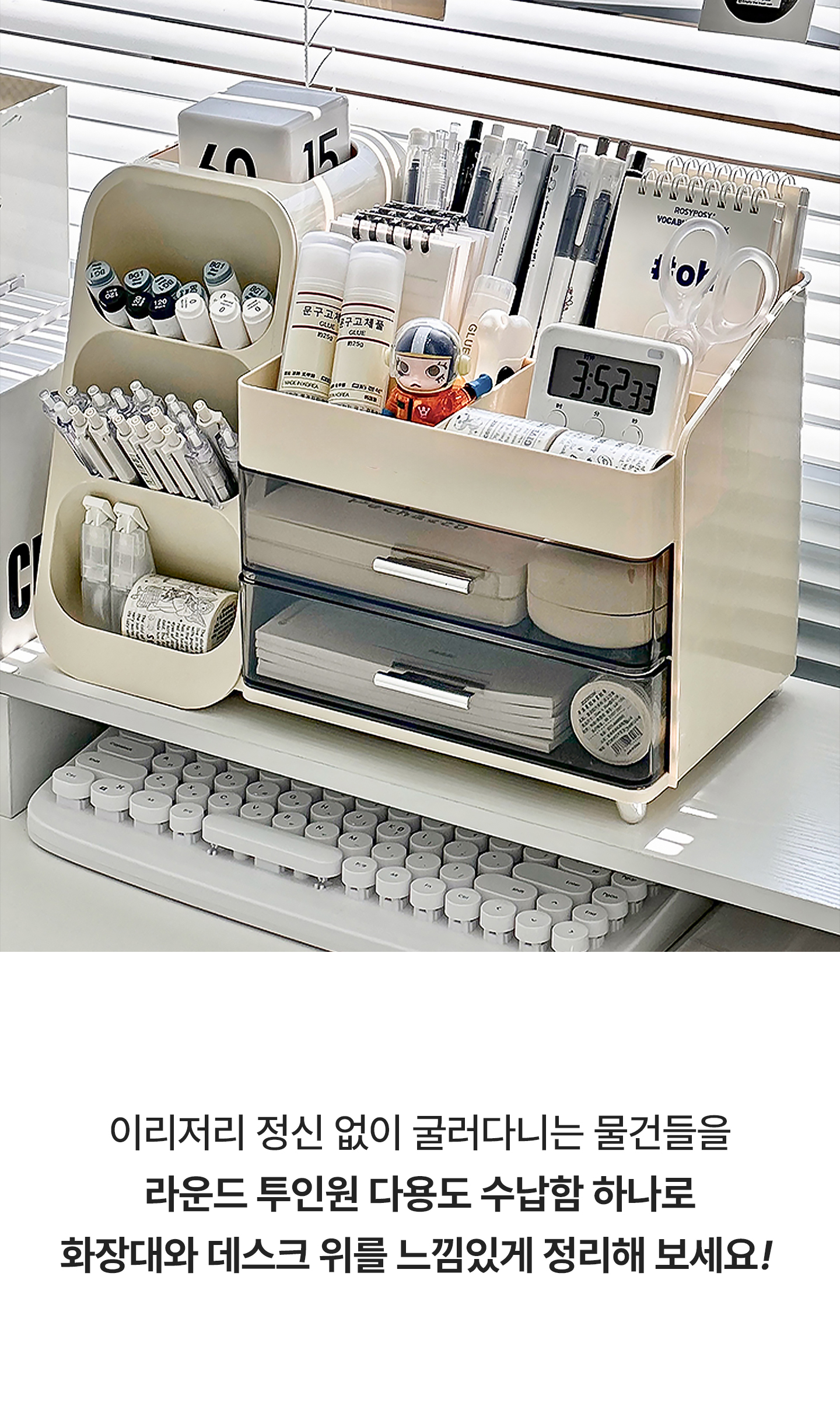 라운드 투인원 다용도 수납함 책상 정리 오거나이저 2colors 상세 이미지 18