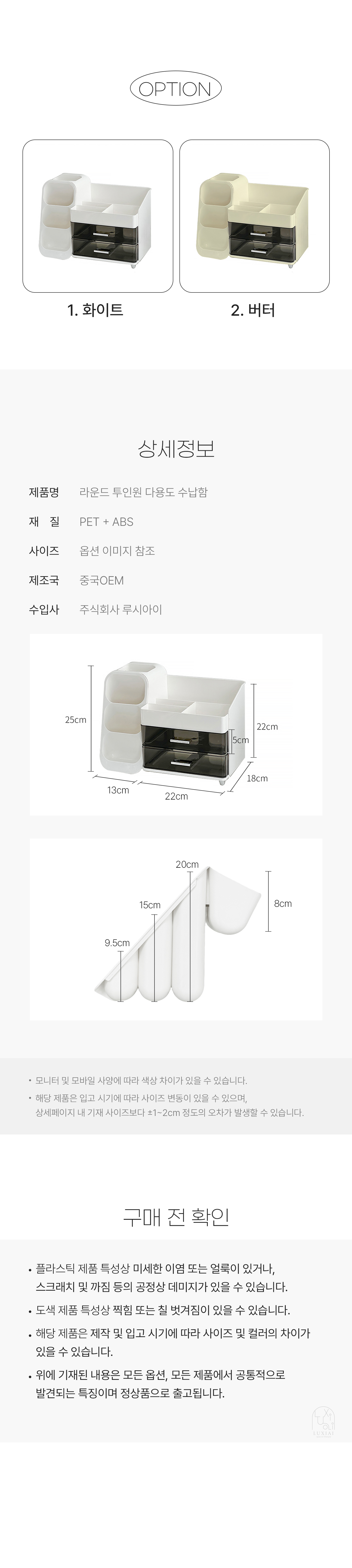 라운드 투인원 다용도 수납함 책상 정리 오거나이저 2colors 상세 이미지 20