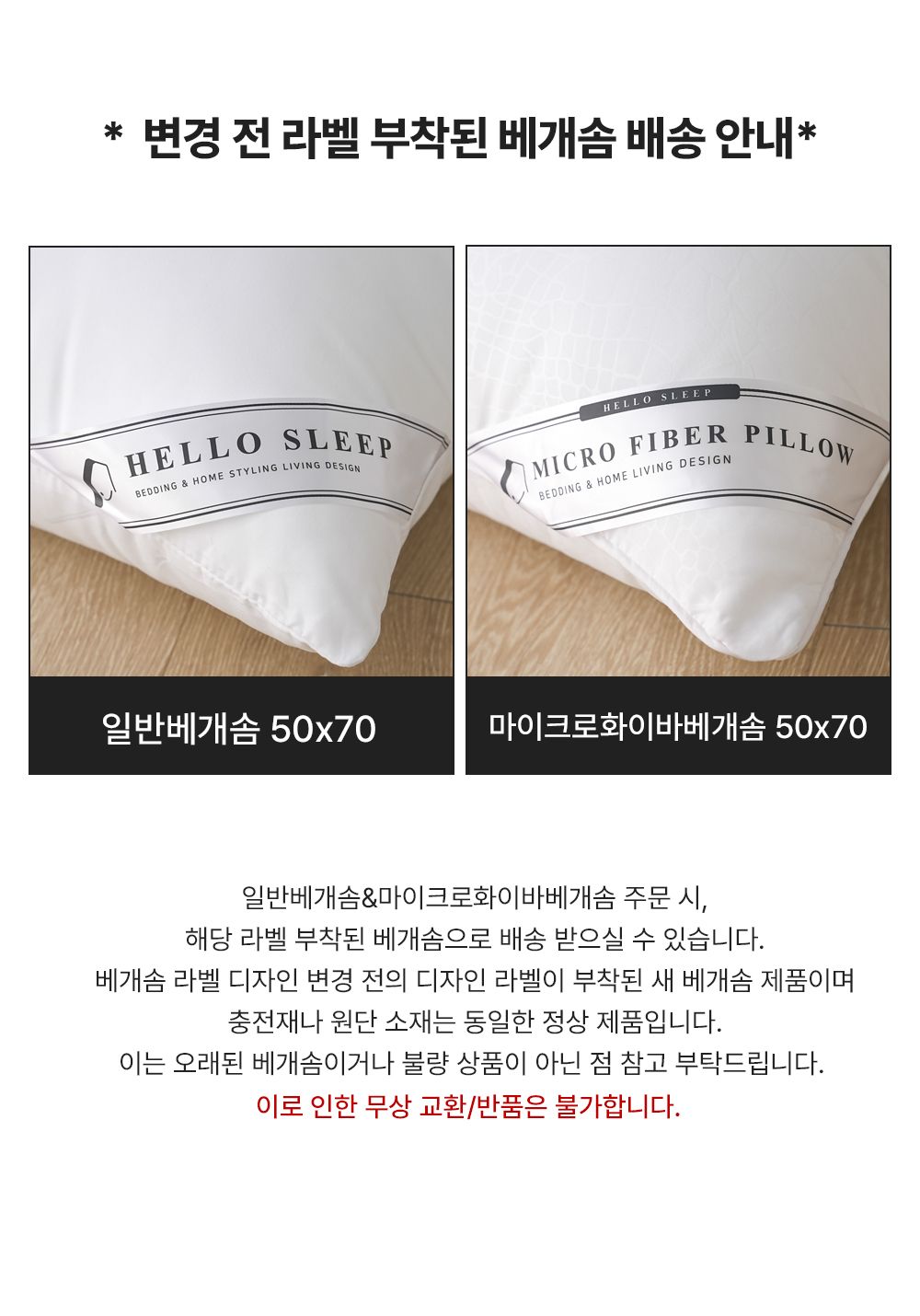 헬로우슬립 국내산 지퍼형 일반베개솜(50X70) 상세 이미지 1