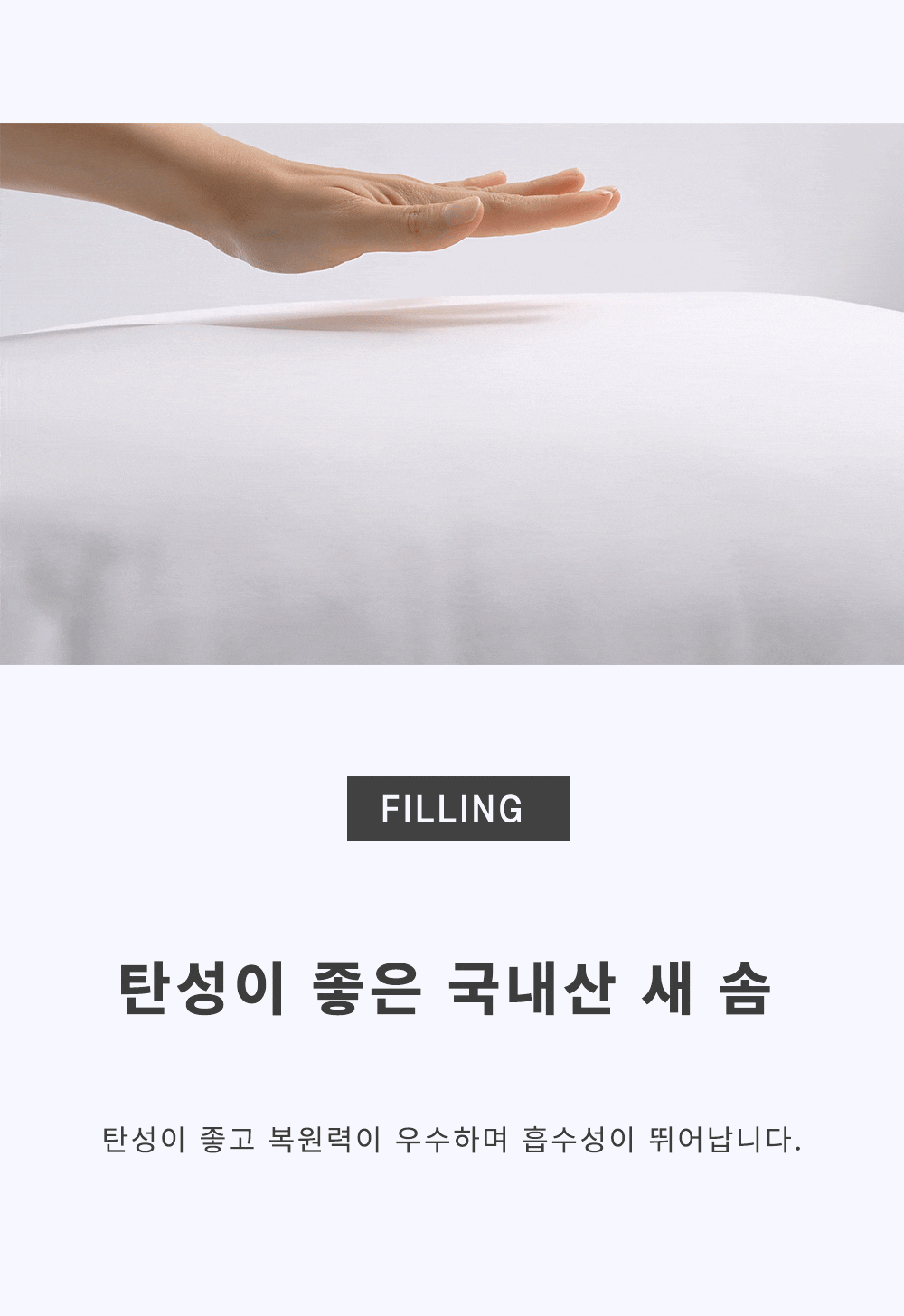 헬로우슬립 국내산 지퍼형 일반베개솜(50X70) 상세 이미지 4