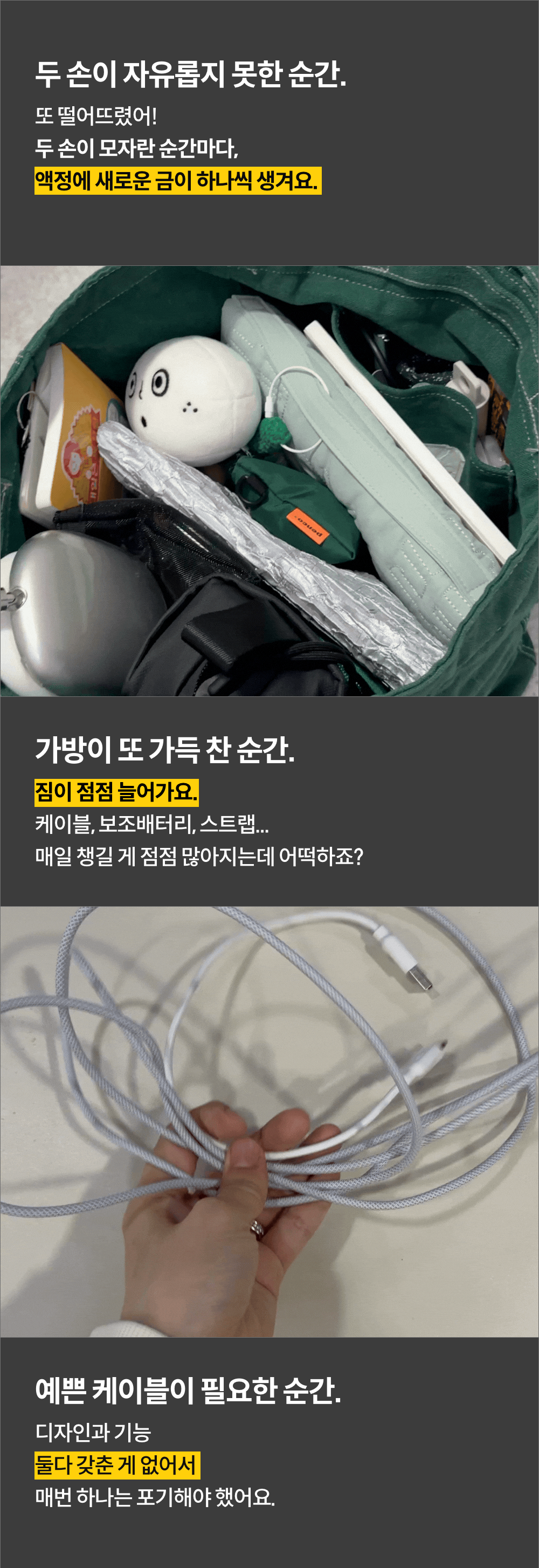 낼나 스크런치 케이블 세트 / 폰 스트랩 상세 이미지 5