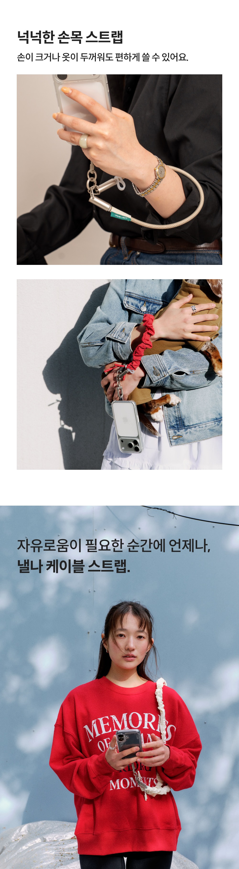 낼나 스크런치 케이블 세트 / 폰 스트랩 상세 이미지 16