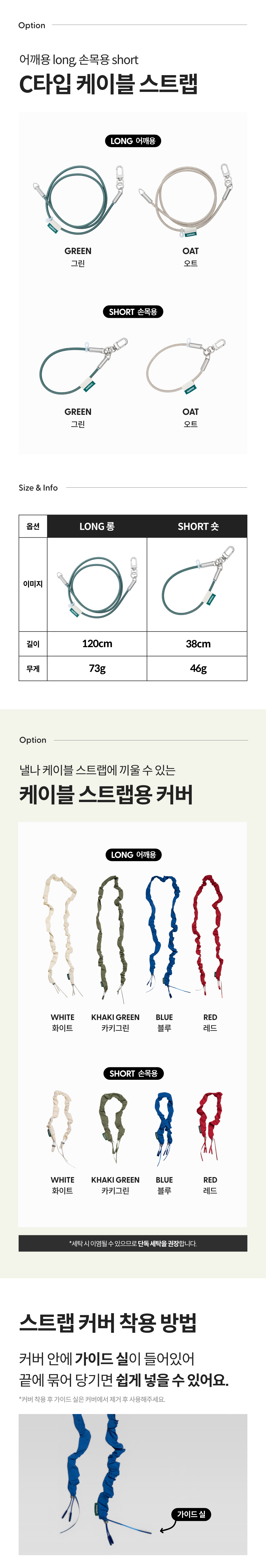 낼나 스크런치 케이블 세트 / 폰 스트랩 상세 이미지 17