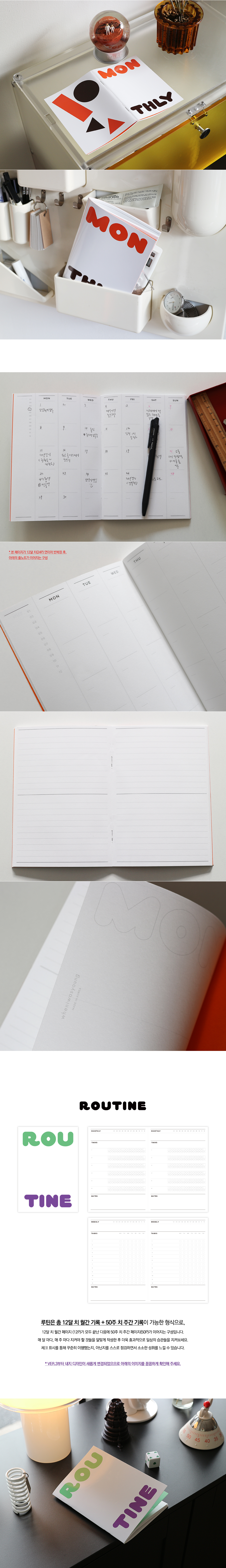 Plan Note - ver.3 (플랜노트 4종) 상세 이미지 3