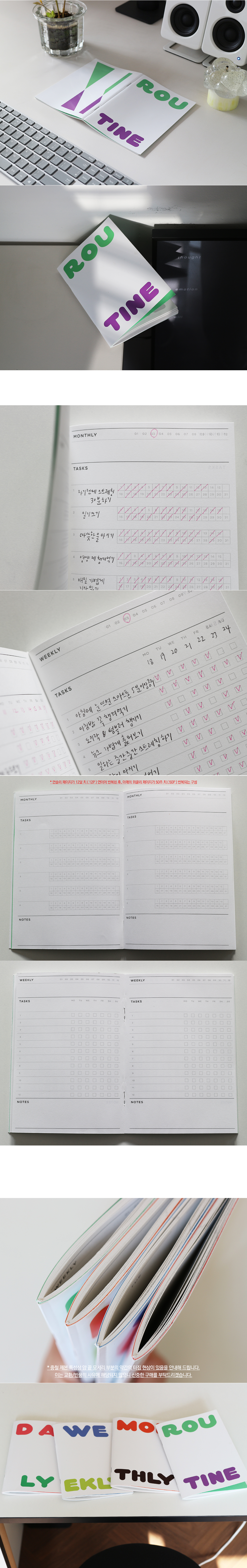 Plan Note - ver.3 (플랜노트 4종) 상세 이미지 4