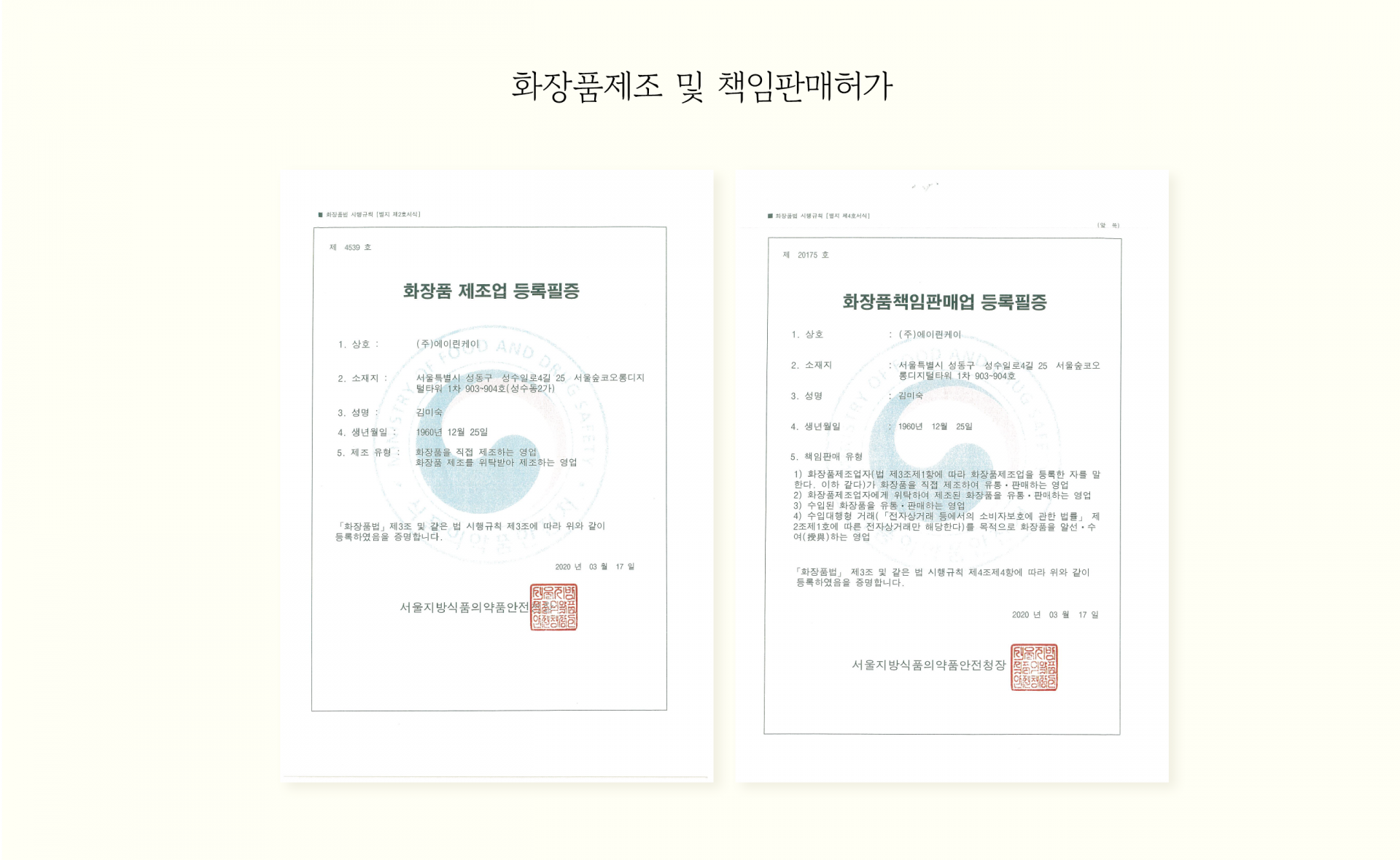 신규 향 출시 오아인 고체향수 상세 이미지 5