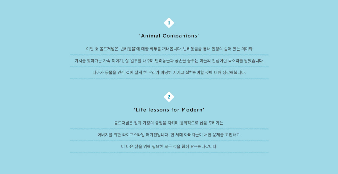 Animal Companions, Life lessons for Modern