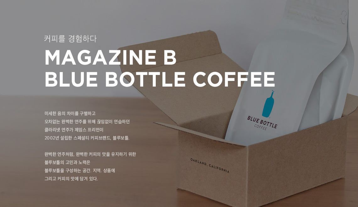 magazine B BLUE BOTTLE COFFEE