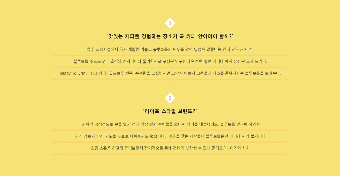 맛있는 커피를 경험하는 장소가 꼭 카페 안이어야 할까?