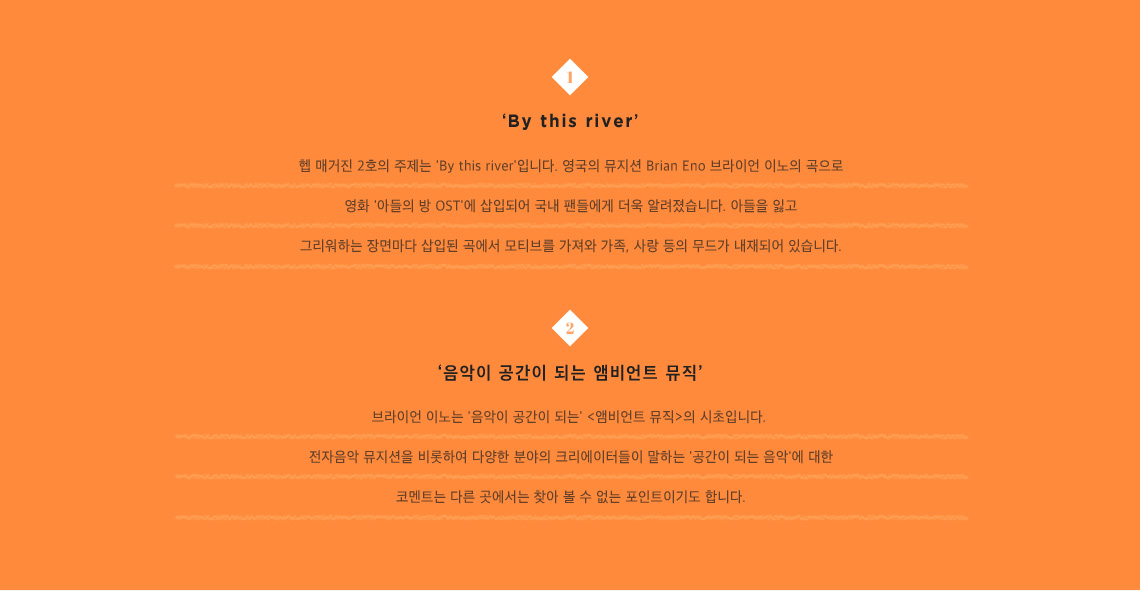 By this river 음악이 공간이 되는 앰비언트 뮤직