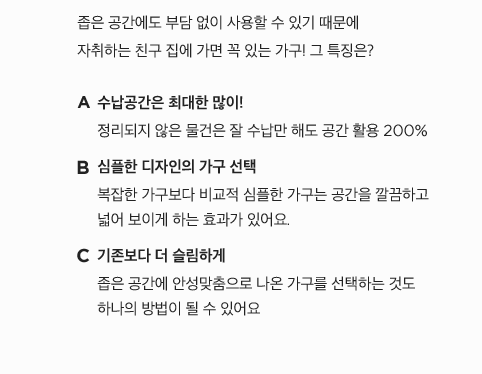 자취하는 친구 집에 가면 꼭 있는 가구