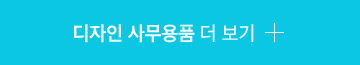 자주 쓰는 아이템 더 보기
