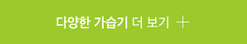 자주 쓰는 아이템 더 보기