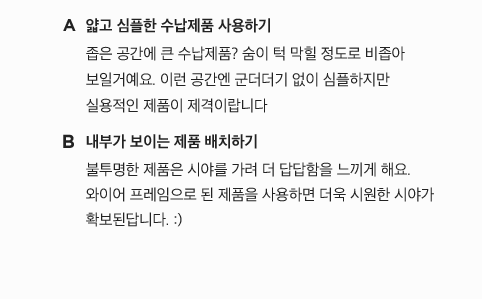 현관과 베란다를 알차게 사용하고 싶지만, 쉽지 않다는걸 아실 거예요. 조금씩 변화를 준다면 넓어진 공간을 볼 수 