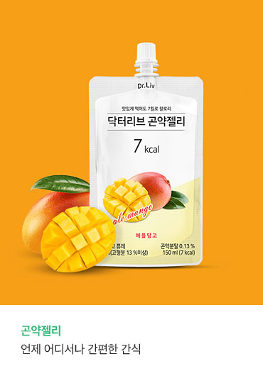 언제 어디서나 즐기는 저칼로리 곤약젤리
