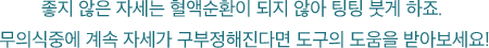 구부정한 자세 교정, 바른자세로 걷기