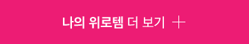 더 보기