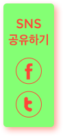 sns 공유하기