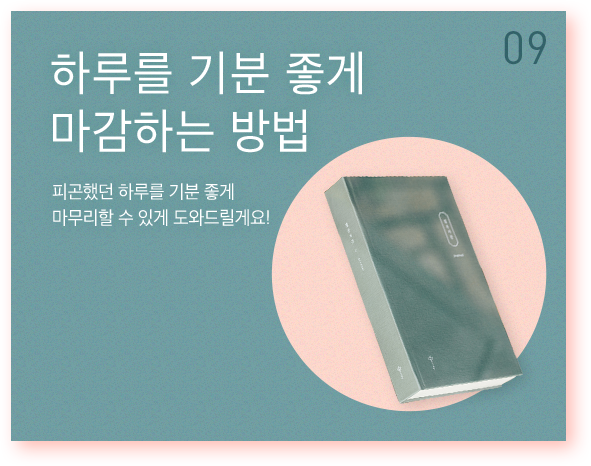 우리 집 여백  활용백서