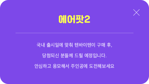 당첨되신 분들께 드릴 예정입니다.