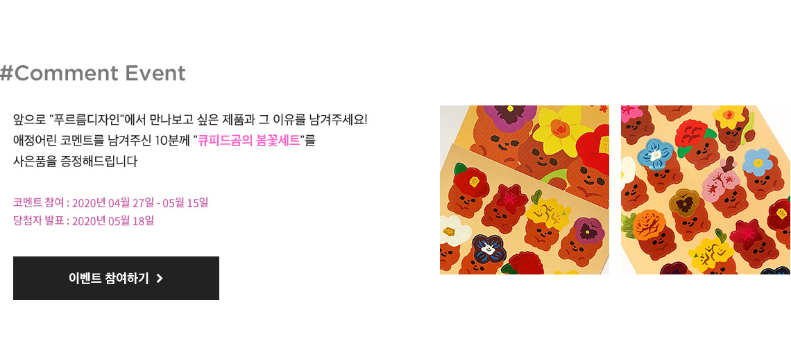 Comment Event