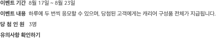 유의사항 확인하기