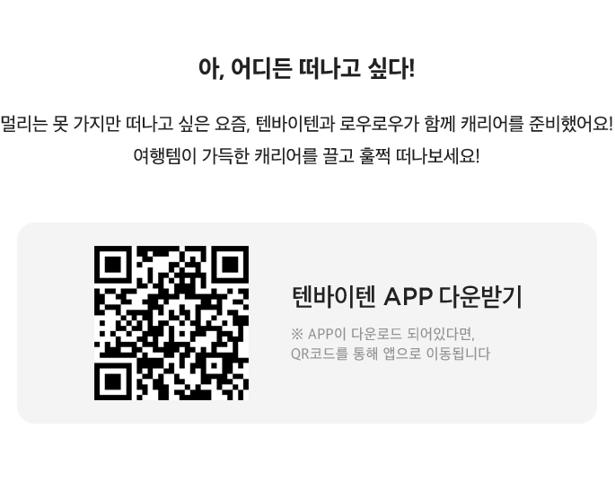 아 어디든 떠나고 싶다