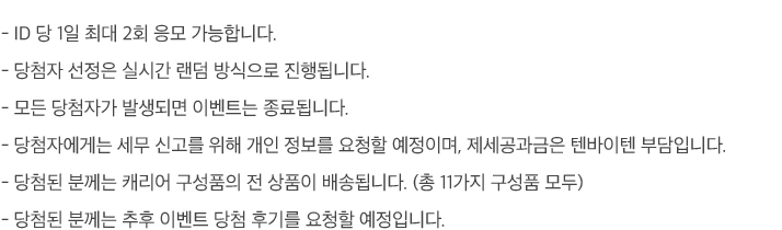 유의사항