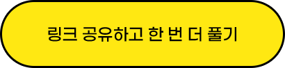 링크 공유하기