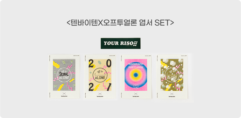 텐바이텐 x 오프투얼론 엽서 set