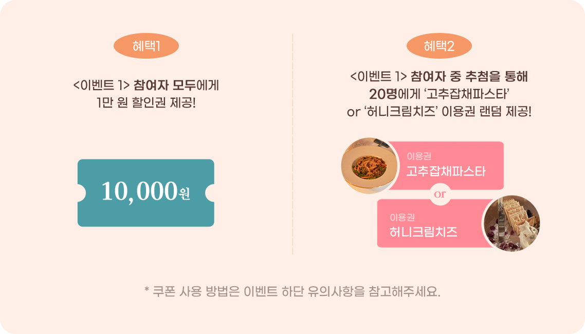 혜택안내