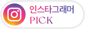 인스타그램