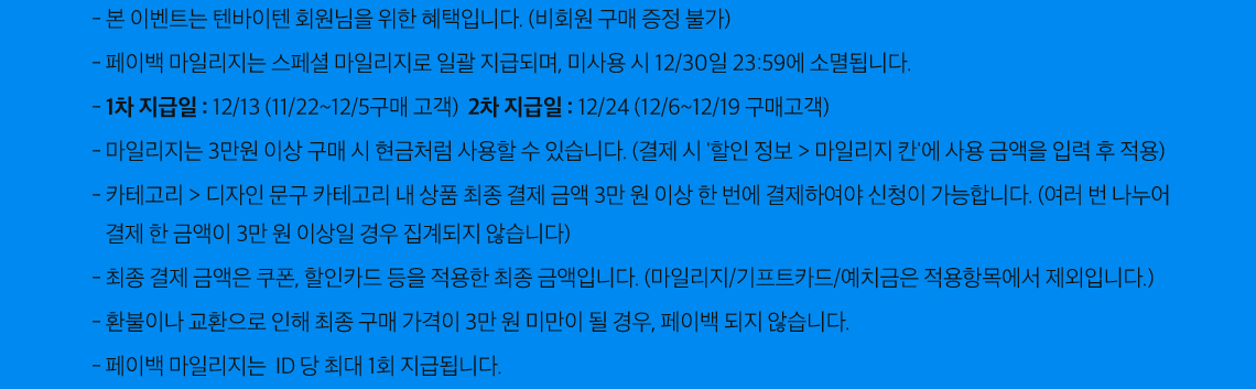 유의사항 내용