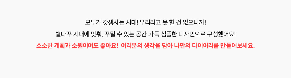 모두가 갓생사는 사회