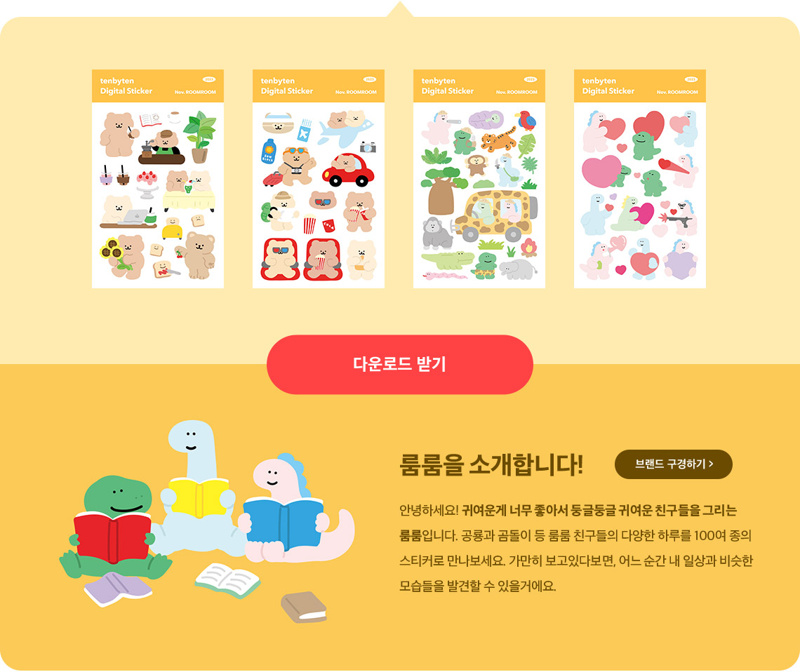 스티커1