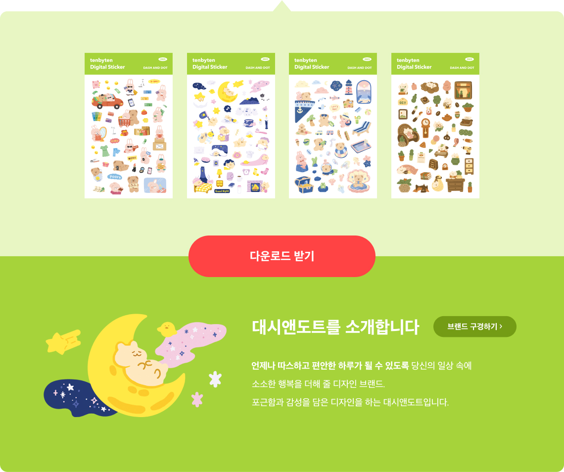 스티커8