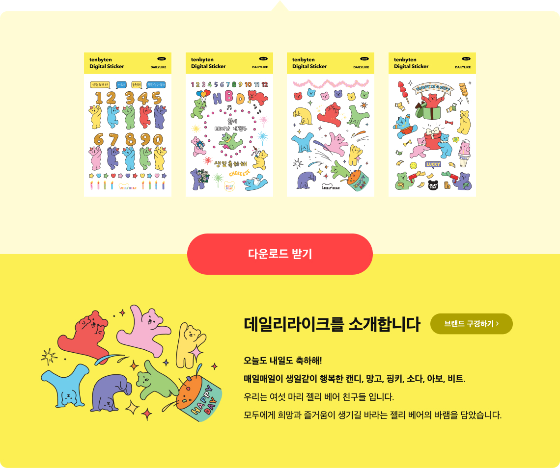 스티커9