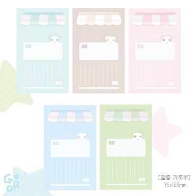 멜롱기록부 롱 모조지팩
