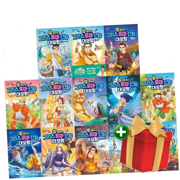 텐바이텐 설민석 그리스 로마 신화 대모험 세트 상품 이미지