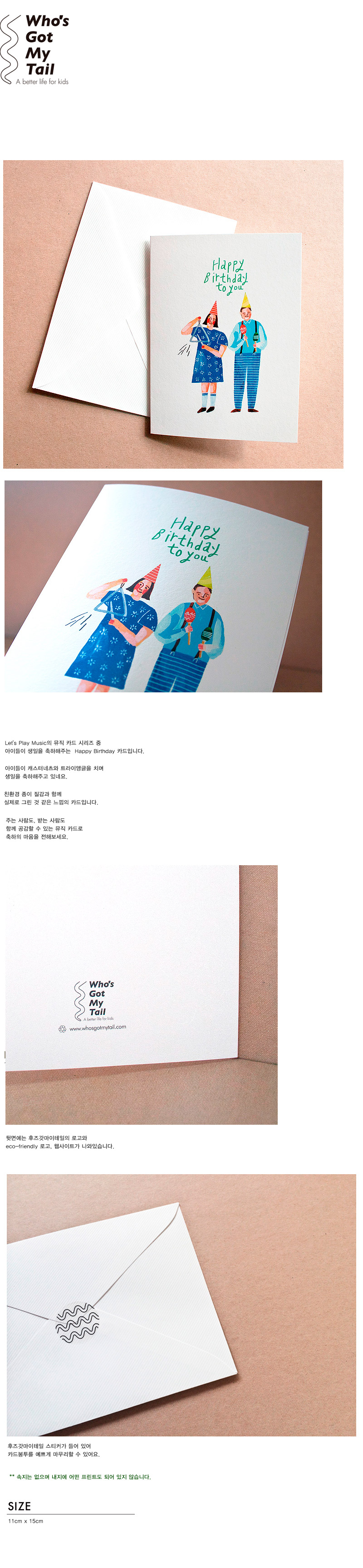 Kids Birthday Card 상세 이미지 1