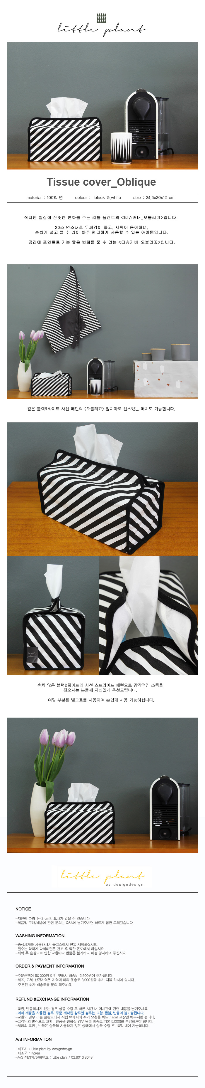 Tissue cover_oblique 상세 이미지 1
