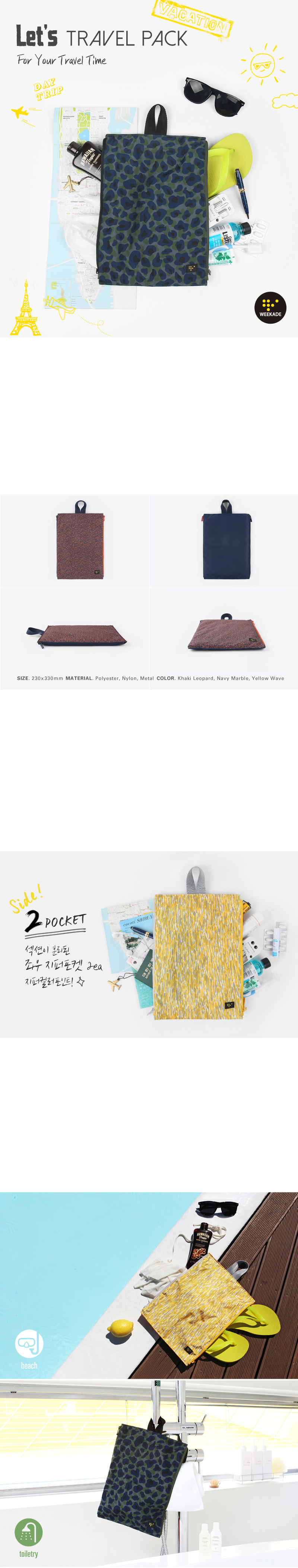 WEEKADE LET'S TRAVEL PACK 상세 이미지 1