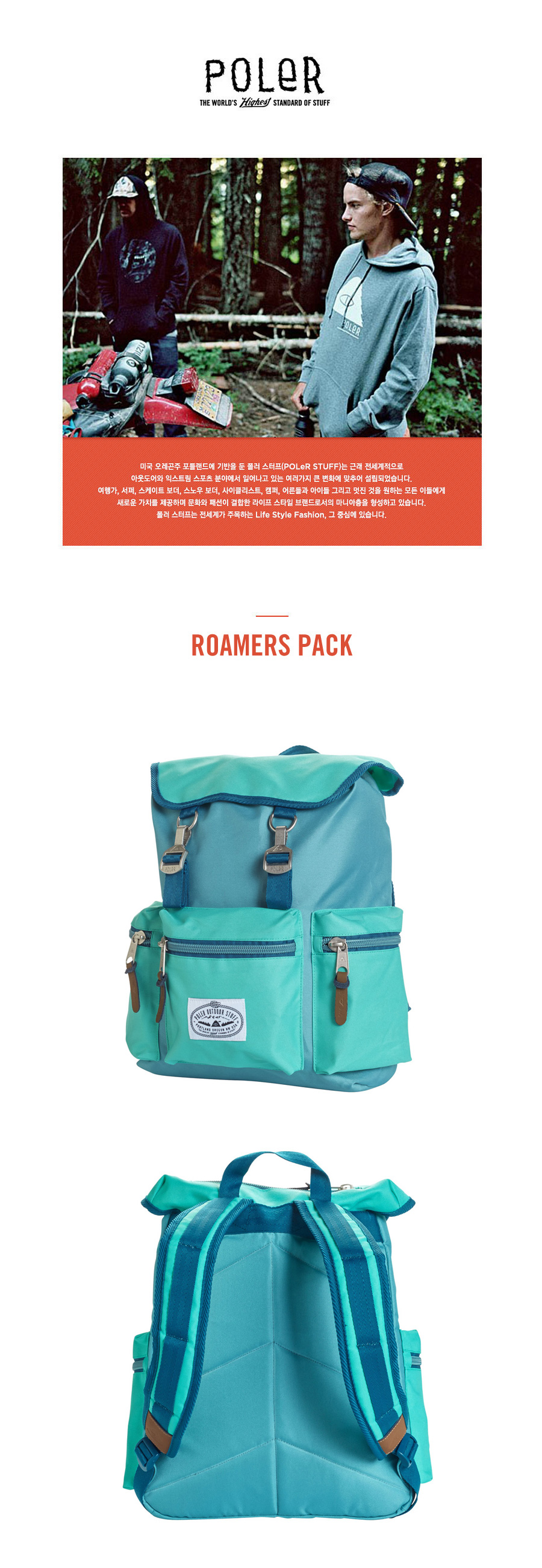 ROAMERS PACK - NEWPORT/FSG 상세 이미지 1