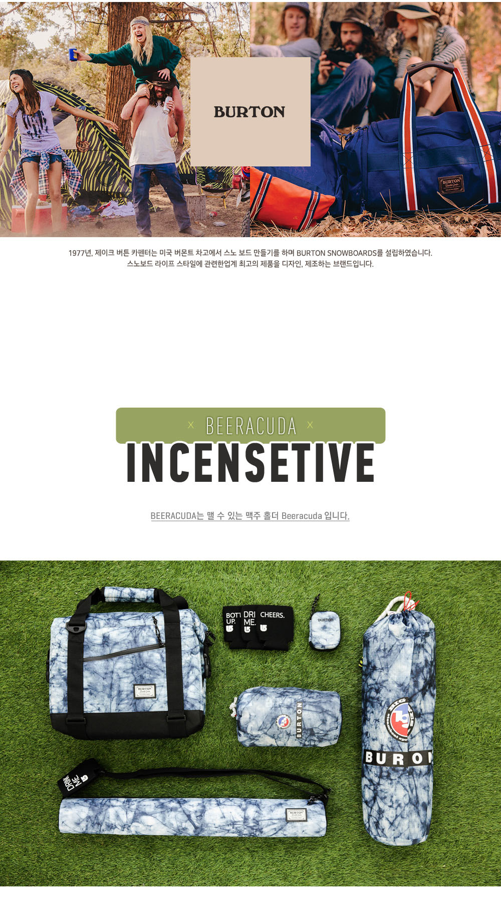 BEERACUDA_INCENSETIVE 상세 이미지 1