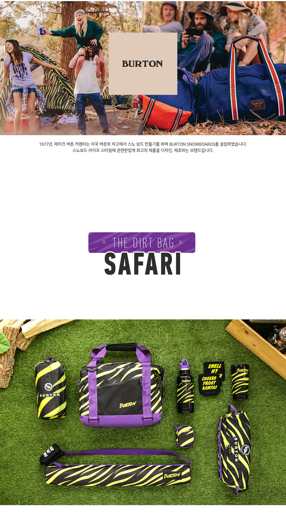 THE DIRT BAG_SAFARI 상세 이미지 1