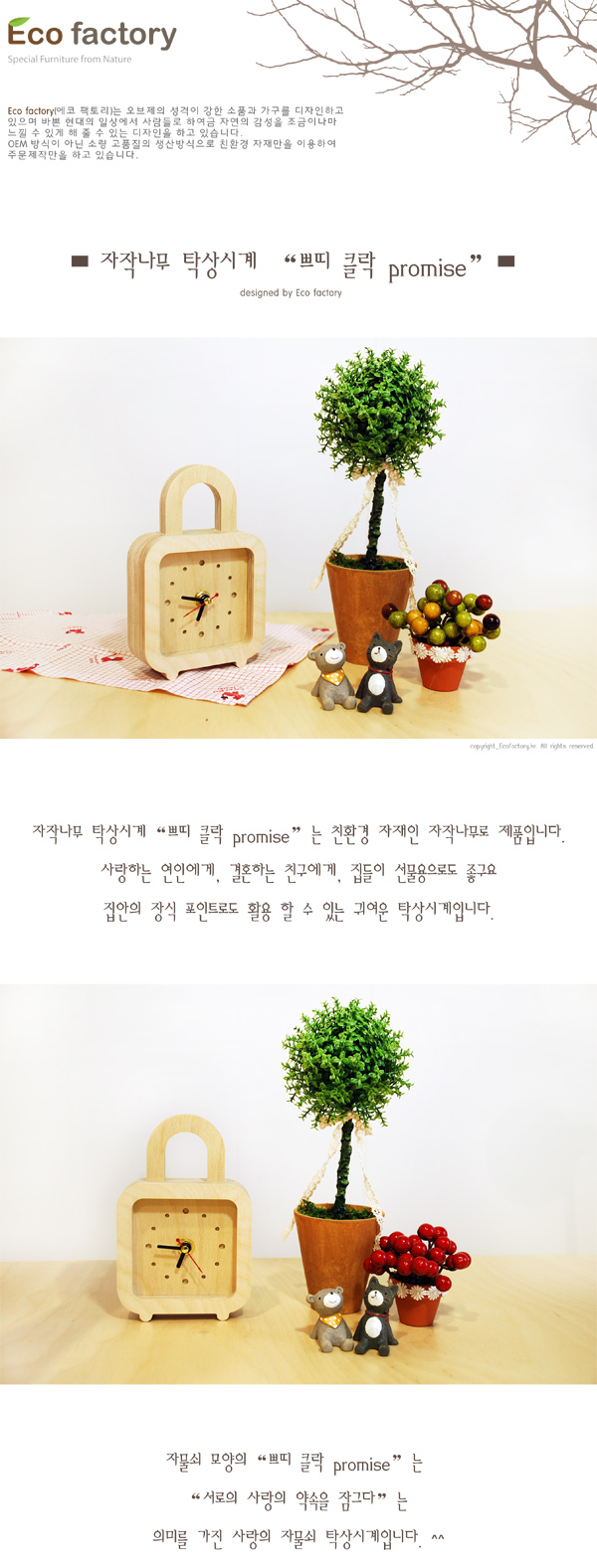 자작나무 탁상시계 쁘띠클락 Promise 상세 이미지 1