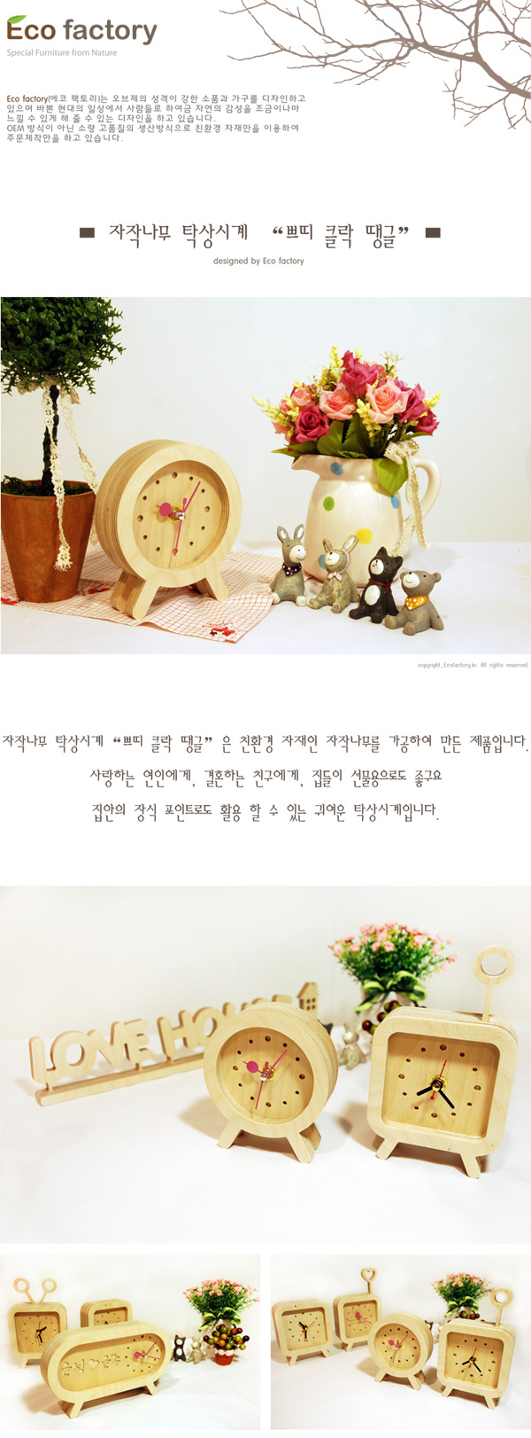 자작나무 탁상시계 쁘띠클락 땡글 상세 이미지 1
