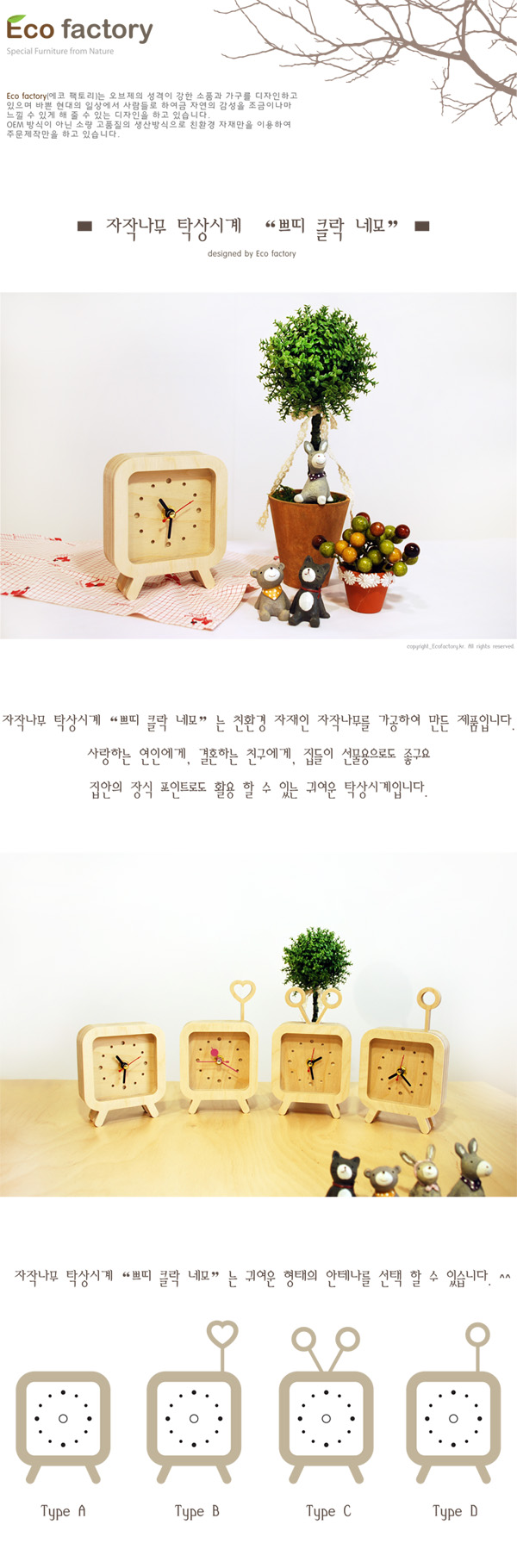 자작나무 탁상시계 쁘띠클락 네모 상세 이미지 1
